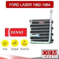 ราคา คอล์ยเย็น แท้ เดนโซ่ ฟอร์ด เลเซอร์ 1982 ตู้แอร์ คอยเย็น แอร์รถยนต์ DENSO LASER 2290 903 (8115943402)