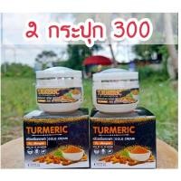 ราคา ครีมขมิ้นทองคำ หน้า ขาว ใส (8774001391)