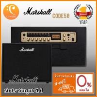 ราคา Marshall Code 50 แอมป์กีตาร์ (4252736053)