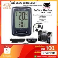 ราคา ไมล์ไร้สาย CATEYE VELO WIRELESS+ มีไฟ Backlight รุ่น VT235W สีดำ (883852635)