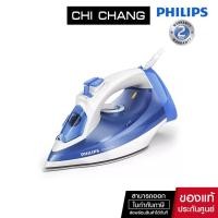 ราคา Philips(ฟิลลิปส์) PowerLife เตารีดไอน้ำ GC2990 2300 วัตต์ (7901182893)