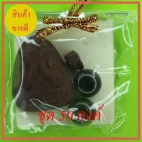 ราคา พระของชำร่วย พระปิดตา พิมพ์ใหญ่ 50ชุด เนื้อแร่เหล็กน้ำพี้ (8163391626)