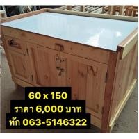 ราคา เคาน์เตอร์ , เคาน์เตอร์ก๋วยเตี๋ยว ,เคาเตอร์ขายของ ,เคาเตอร์เอนกประสงค์ , เคาเตอร์ไม้ , เคาเตอร์ขายชา (15621628628)