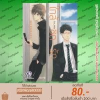 ราคา BK หนังสือการ์ตูนYaoi ใกล้ชิดรัก slow starter เล่มเดียวจบ (8153454210)