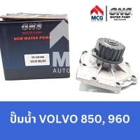 ราคา GNS ปั๊มน้ำรถยนต์ Waterpump วอลโว่ VOLVO 850,960 (20594219971)