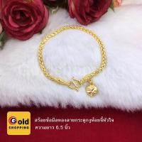 ราคา สร้อยข้อมือทองลายกระดูกงูห้อยจี้หัวใจ มยาว 6.5 นิ้ว น้ำหนัก 2 สลึง หุ้มเศษทองเยาวราช ทองชุบ ทองปลอม ใส่แทนทองแท้ได้ (9634655769)