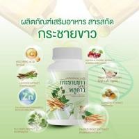 ราคา กระชายขาวสกัด ผสมพลูคาว 30 แคปซูล โรงงานผลิตเอง กทม-นนทบุรี นัดรับได้ค่ะ ทักแชทได้เลย (4694822491)