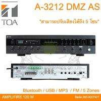 ราคา TOA A-3212 DMZ AS Mixer Power Amplifiers (120W) เครื่องขยายเสียง (18172515607)
