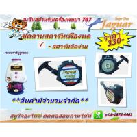 ราคา ชุดลานสตาร์ทเครื่องพ่นยา767 ลานใหญ่ (เฟืองทด) 4 รูน็อตยึด 4 เขี้ยว เครื่องพ่นปุ๋ย พ่นยา (5133641832)