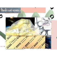 ราคา ปั้มน้ำ แท้ VIGO (15276865639)