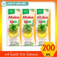 ราคา มาลี น้ำผลไม้ 100% น้ำสับปะรด 200 มล. (3937474996)