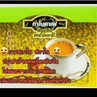 ราคา กาแฟกาโนสกาโน ผสมเห็ดหลินจือ โสม รากปลาไหลเผือก สบายดีมีประโยชน์ป้องกัน covid (5332877529)