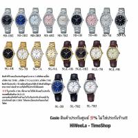 ราคา Casioผู้หญิง ประกัน0ทุกเรือน ไม่ใช่ประกันร้าน‼️ : LTP-V005D ,LTP-V005G ,LTP-V005L ,LTP-V005GL (2270786245)