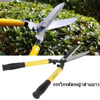 ราคา กรรไกรตัดหญ้าด้ามยาว กรรไกรตัดแต่งกิ่ง ยืดหดได้ กรรไกรตัดหญ้า เครื่องตัดหญ้า เครื่องตัดไม้ เอ็นตัดหญ้า อุปกรณ์ตัดหญ้า (19717585569)