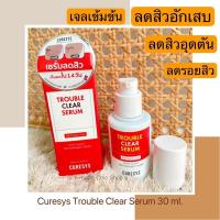 ราคา OCEAN SKIN Daily extra sensitive Post acne (21437972820)