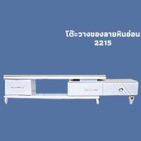 ราคา ชั้นวางทีวีมินิมอล โต๊ะวางทีวี ตู้วางทีวีพร้อมเก็บของ ตู้วางทีวีล็อกเกอร์ ตู้เก็บของชั้นเก็บของ (2215) (21760712872)