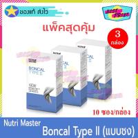 ราคา Nutri Master Boncal Collagen Type II (จำนวน 3 กล่อง) นูทรี มาสเตอร์ บอนแคล คอลลาเจน ไทพ์ ทู แบบชง (6950387605)