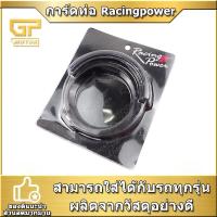 ราคา การ์ดท่อ Racing Power ป้องกันปลายท่อ (11220760415)