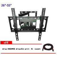 ราคา ขาแขวนทีวี LED/LCD/PDP 26"-55" Swivel รุ่นQ-4 เหล็กหนา แข็งแรง ฟรี Cable HDMI 5M (5536931852)