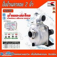 ราคา KOSHIN ปั๊มอลูมิเนียมเพลาลอย ขนาด 2 นิ้ว รุ่น SU-50V ใหม่6ใบพัดปั้มมีเนียมปั๊มมิเนียมปั๊มน้ำมิเนียมปั๊มหน้าดำปั๊มเพลาลอย (17265349926)