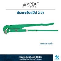 ราคา Apex : ประแจจับแป๊ป 2 ขา ขนาด 1-1/2 นิ้ว ประแจประปา ประแจคอม้า 90 องศา (16242036264)