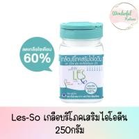 ราคา Les-So (เลสโซ) เกลือบริโภคเสริมไอโอดีน 250ก./1กระปุก (22825657310)