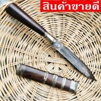 ราคา มีดหมอ หลวงพ่อจ้อย วัดศรีอุทุมพร นครสวรรค์ ปี 2526 ฟรี ผ้ายันต์ 1 ผืนด้ามและฝักทำจากไม้คูณใบมีดยาว 5 นิ้ว ทั้งตัวมีดยาวป (11623418846)