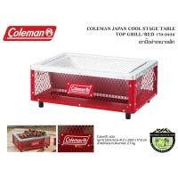 ราคา COLEMAN JAPAN COOL STAGE TABLE TOP GRILL/RED 170-9432เตาปิ้งย่างขนาดเล็ก (5739394490)