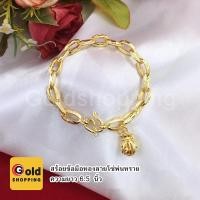 ราคา สร้อยข้อมือทองลายโซ่ห้อยจี้ถุงเงิน ยาว 6.5 นิ้ว น้ำหนัก 1 บาท หุ้มเศษทองเยาวราช ทองชุบ ทองปลอม ใส่แทนทองแท้ได้ ใส่อาบน้ำ (5683553690)