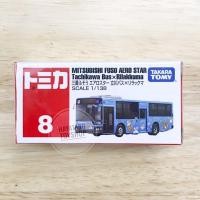 ราคา รถเหล็ก ของแท้ รถบัส Rilakkuma Tomica 8 MITSUBISHI FUSO AERO STAR TACHIKAWA BUS X RILAKKUMA (2809593141)