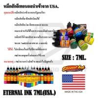 ราคา EternalInk7ml.หมึกสักอีเทอนอลนำเข้าจากUSA. ETERNAL INK 7ML(USA.) สีสัก หมึกสัก สีสักเมกา หมึกสักลาย สีสัก7ml. ETERNALINK (12409573826)