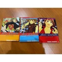 ราคา การ์ตูน วุ่นรักนักดนตรี Nodame Cantabile เล่ม 1-3 (3636971078)