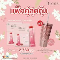 ราคา Exp2023 แพ็คคู่สุดคุ้ม Bloss Jeli Booster (14ซอง) แภมฟรีแก้ว (มูลค่า850บาท) (4045012664)