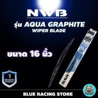ราคา ใบปัดน้ำฝน NWB รุ่น AQUA GRAPHITE ใบเดี่ยว ทุกขนาด 16 นิ้ว ใบปัด มาตรฐานญี่ปุ่น (2043113468)