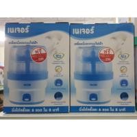 ราคา NATURเครื่องนึ่งขวดนมไฟฟ้า เนเจอร์รุ่น8นาทีแถมรีขวดนม (4oz 2ขวด,8oz 2ขวด) (834497087)