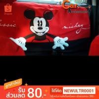 ราคา ลิขสิทธิ์แท้ 100% หุ้มเบาะหลังมิคกี้เมาส์ Mickey Mouse สำหรับรถกระบะ 4 ประตู/เก๋ง 5 ประตู (Pre-Order) (1307732970)