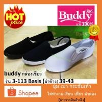 ราคา รองเท้า buddy กล่องเขียว รุ่น 3-113 Basis (ผ่าข้าง) (2301471287)