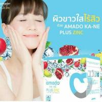 ราคา อมาโด้กาเน่ กลูต้าเม็ดฟู่ ฟู่แล้วขาว (ของแท้ พร้อมส่ง) (650897549)