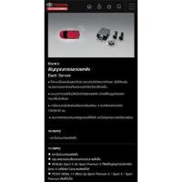 ราคา สัญญาณกะระยะถอยหลัง Back Sensor ของเเท้ toyota (15017638660)
