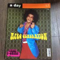 ราคา นิตยสาร a day ฉบับที่ 17 (2452533285)