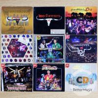 ราคา VCD คอนเสิร์ต คาราบาว (Carabao) ปิดทองหลังพระ/20 ปี คาราบาว/เพื่อช้าง/เมดอินไทยแลนด์/หนุ่มบาวสาวปาน/3 ช่า สามัคคี (23503509395)