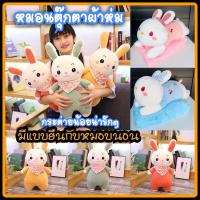 ราคา หมอนตุ๊กตาผ้าห่มกระต่าย มีผ้าห่มนาโน3 ฟุต (19379035735)