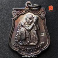 ราคา พระประจำวันพุธ หลวงพ่อคูณ ปี 2536 พร้อมกล่องเดิม (6442613940)