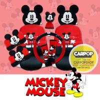 ราคา Set Mickey Mouse Classic ชุดหุ้มเบาะรถยนต์ มิกกี้ แบบผ้า ลิขสิทธิ์แท้ เสื้อคลุมเบาะ หุ้มเบลท์ หุ้มพวงมาลัย หุ้มเกียร์ (1224398155)