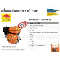 ราคา เครื่องยนต์เบนซิล 13 แรง มิตซูควายเหล็ก ลานเบา สตาร์ทง่าย ไม่หนักแรง (2920332455)