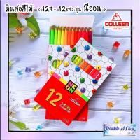 ราคา ✅ส่งไว✅ พร้อมส่งแท้100% -- COLLEEN ดินสอสีไม้ 12สี-12แท่ง คลอลีน #775 NEON (รุ่น นีออน) (12504165222)