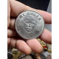 ราคา เหรียญจีนโบราณUncirculated 1909 Year Chinese Empire Coins (17796379661)