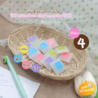 ราคา ยางลบปากกาลบได้ Aihao รุ่น AH12035 **คละสี** (3462862626)