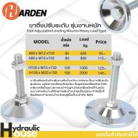 ราคา ขาฉิ่ง ขาฉิ่งเหล็ก M12-M20 รุ่นปกติและมีรูยึด ปรับระดับ ขาฉิ่ง ขาฉิ่งปรับระดับ ขาปรับระดับ ขาเก้าอี้ (20212332776)