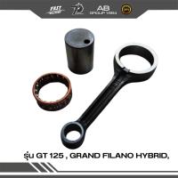 ราคา ชุดก้านสูบ รุ่น GT 125 , GRAND FILANO HYBRID (20977554088)